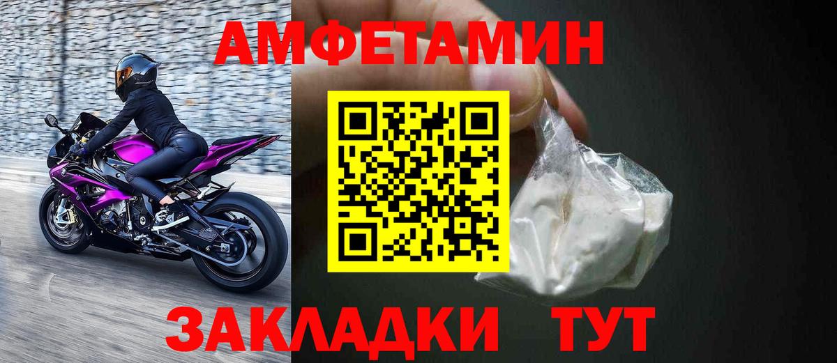 Амфетамин Розовый Строитель