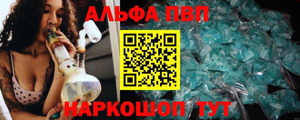 Строитель  Alfa_PVP Соль  Alpha-PVP Соль  Alpha PVP  Вход с VPN 