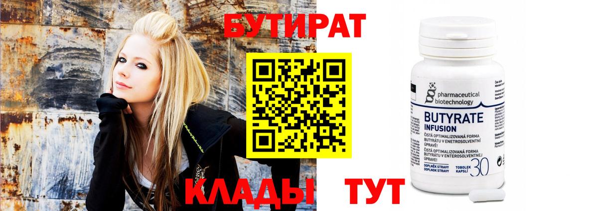 Строитель  БУТИРАТ BDO  Вход с VPN 