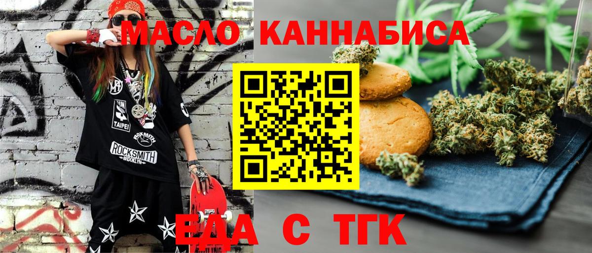 Canna-Cookies конопля  Вход с VPN  Строитель 