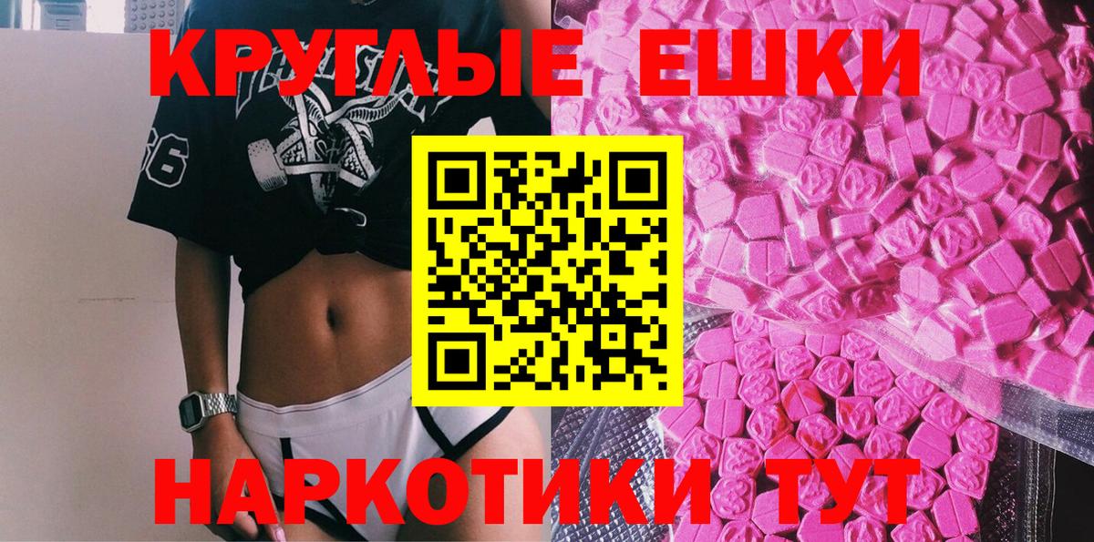 Экстази  Экстази 280 MDMA  Вход с VPN  ЭКСТАЗИ VHQ  Строитель 