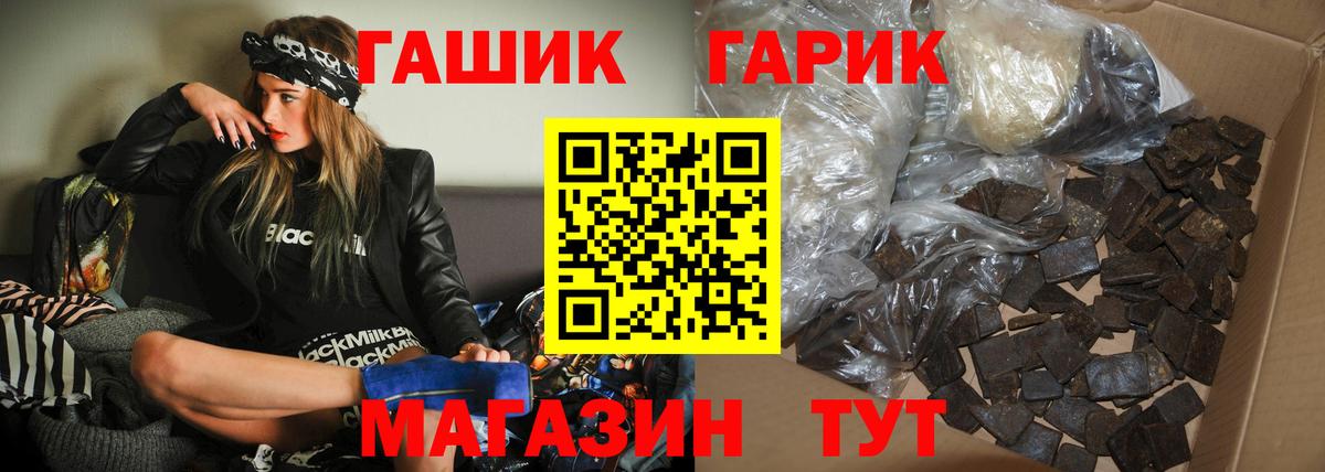 ГАШИШ гашик  Вход с VPN  Строитель  ГАШ Premium 