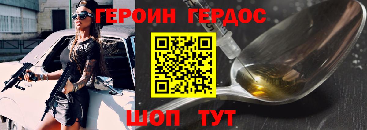 ГЕРОИН гречка  Вход с VPN  Строитель 