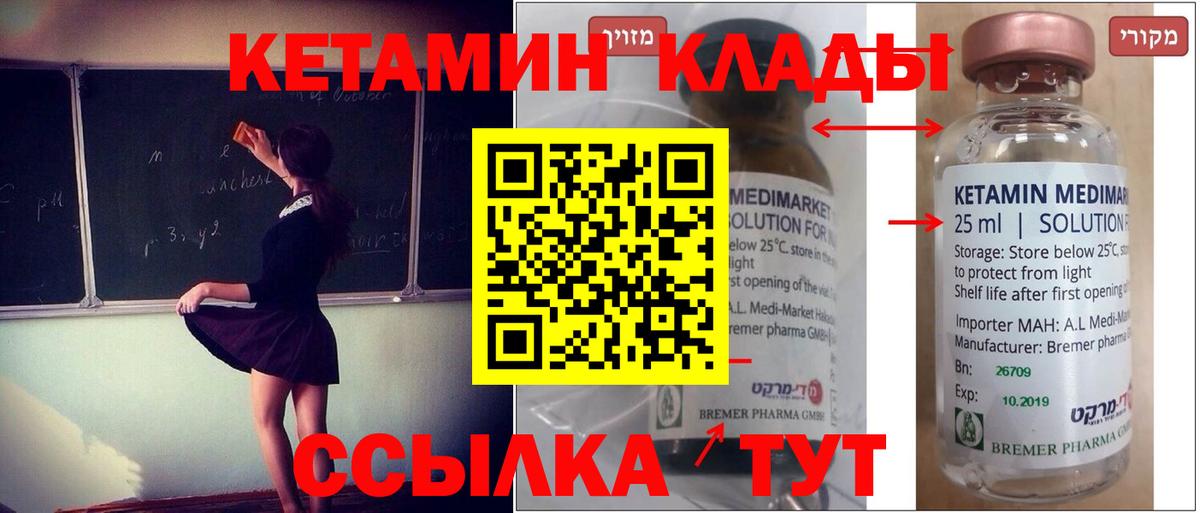 ссылка на мегу рабочий сайт  Вход с VPN  Строитель  КЕТАМИН ketamine 