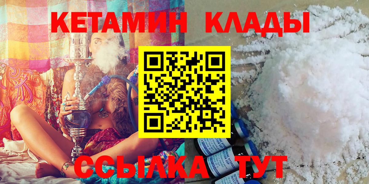 КЕТАМИН ketamine Строитель