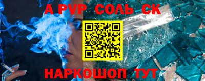 молекула духа Новокубанск