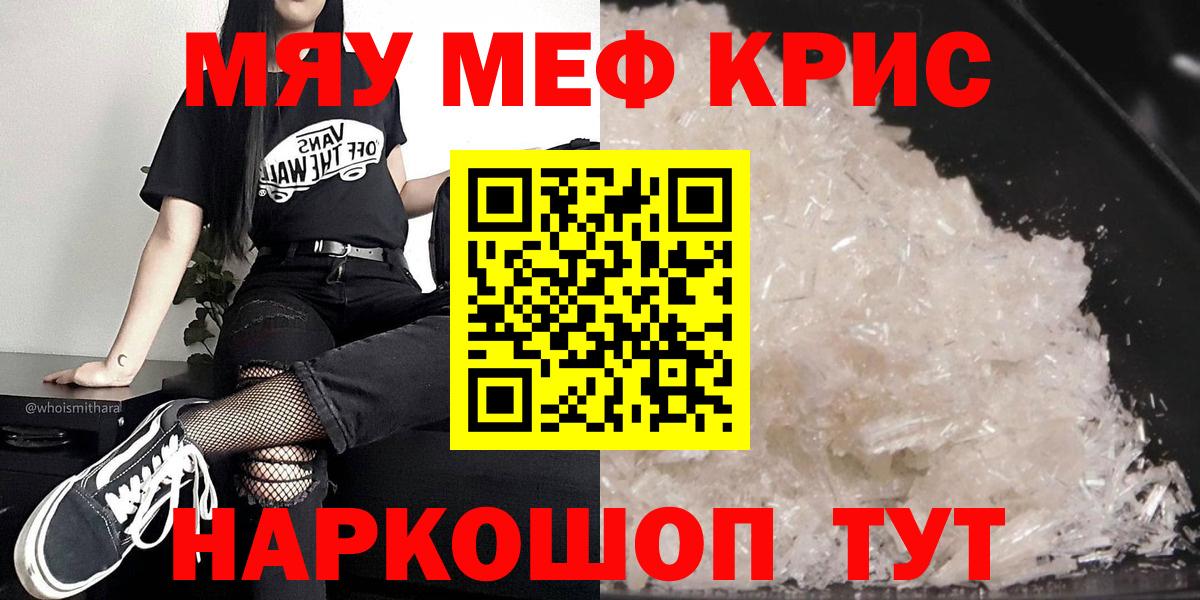mega как войти  Мефедрон  Меф mephedrone  Вход с VPN  Мефедрон mephedrone  МЯУ-МЯУ  Строитель 