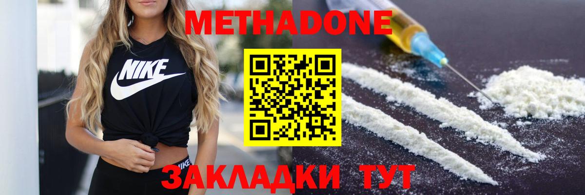 МЕТАДОН VHQ Строитель