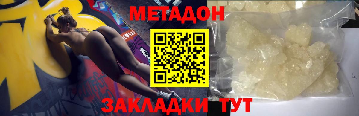 Строитель  Метадон белоснежный  Вход с VPN  МЕТАДОН белоснежный 