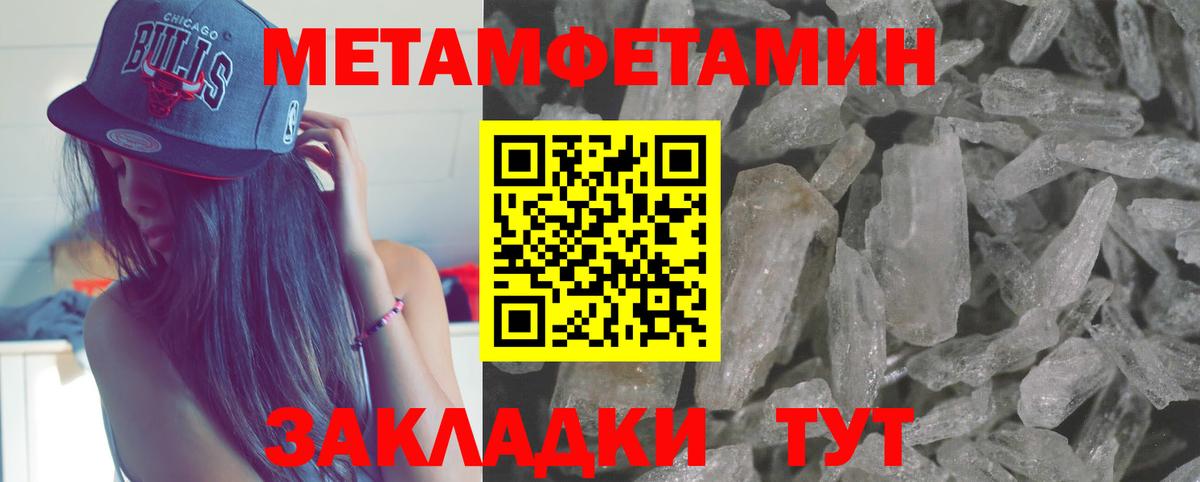 Первитин Декстрометамфетамин 99.9% Строитель