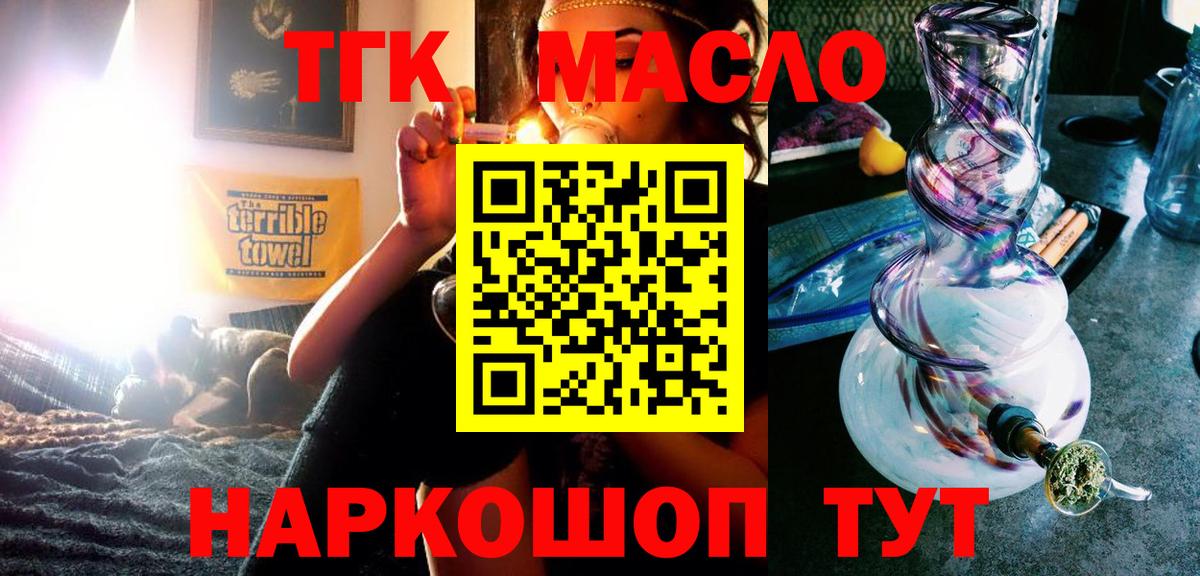 ТГК жижа Строитель